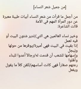 قصائد مدح قصيره للنساء