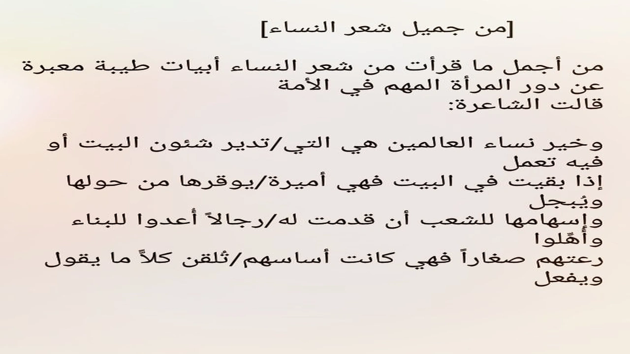 صورة قصائد مدح قصيره للنساء