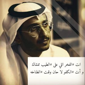 قصائد مدح مواقف الرجال