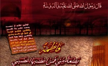 قصائد وفاة الزهراء مكتوبة