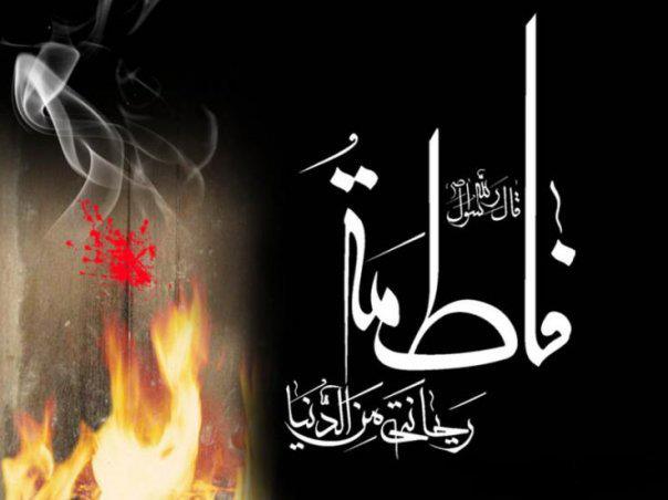 قصائد وفاة الزهراء مكتوبة