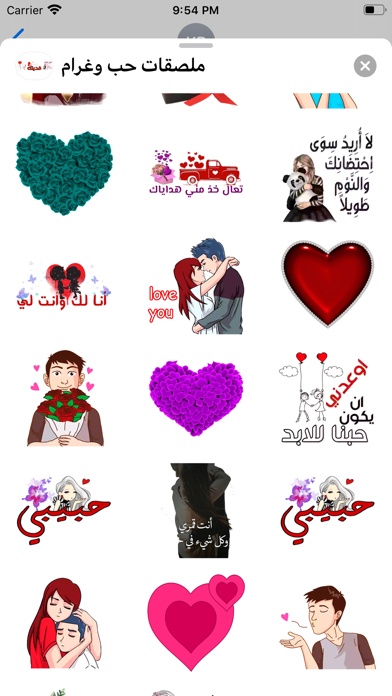 قصاصات سناب حب