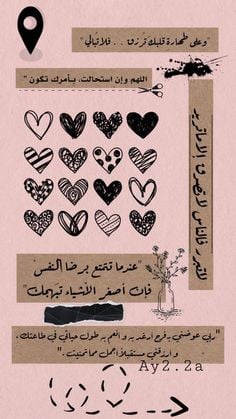 قصاصات سناب حب