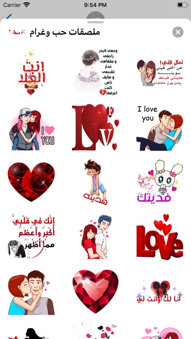 قصاصات سناب حب