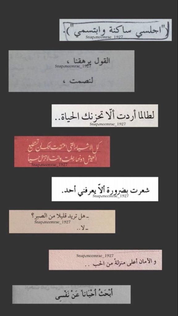 قصاصات سناب عبارات