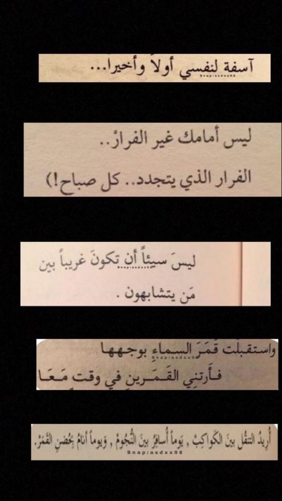 قصاصات سناب عبارات