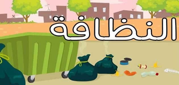 قصة قصيرة عن التلوث
