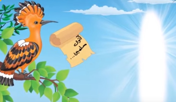 قصة ممتعة جدا! قصة سيدنا سليمان عليه السلام