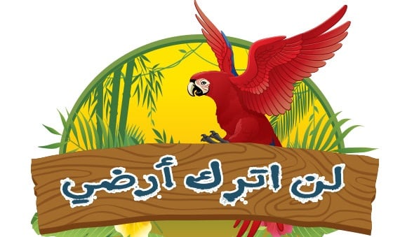 قصص اطفال عربية