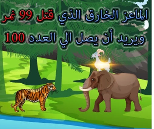 قصص اطفال عربية
