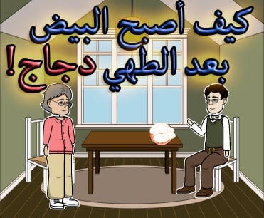 قصص اطفال عربية