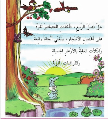 قصص اطفال قصيرة بالصور جميلة