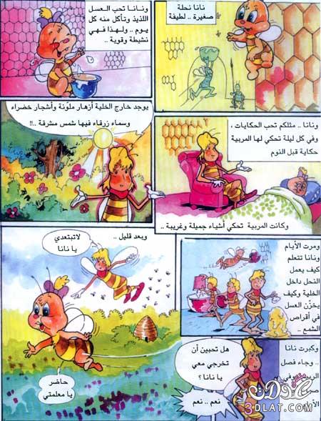 قصص اطفال قصيرة بالصور جميلة