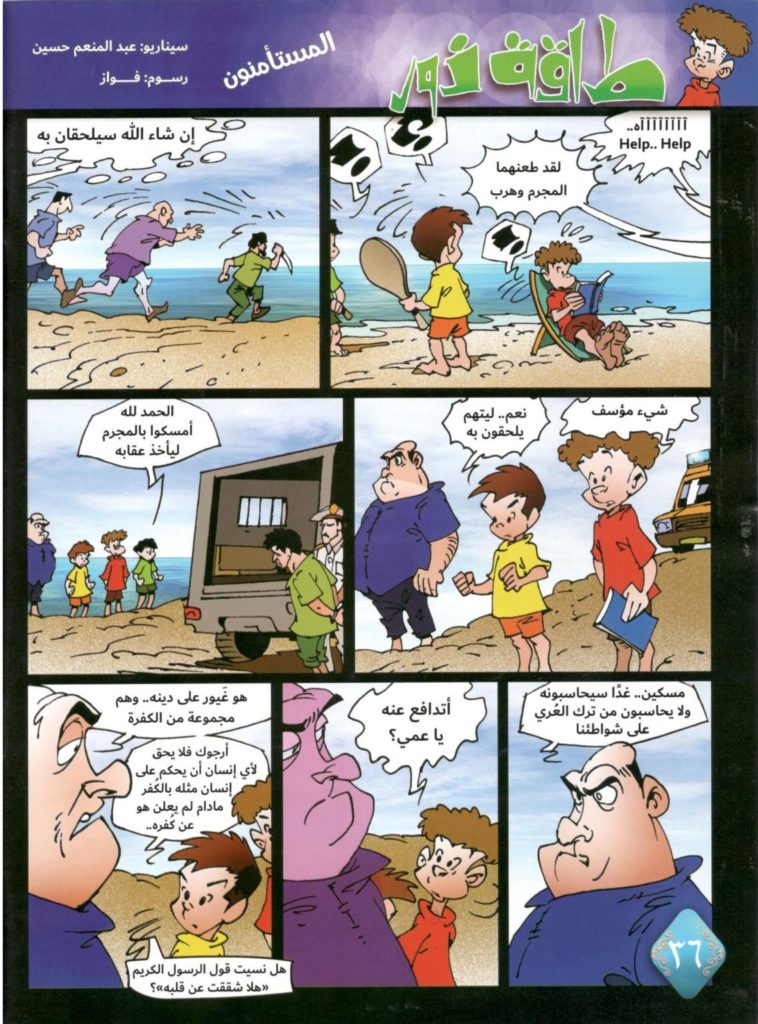 قصص اطفال قصيرة بالصور جميلة