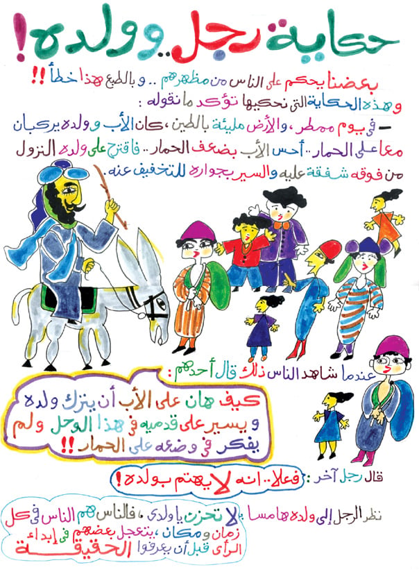 قصص اطفال قصيرة بالصور جميلة