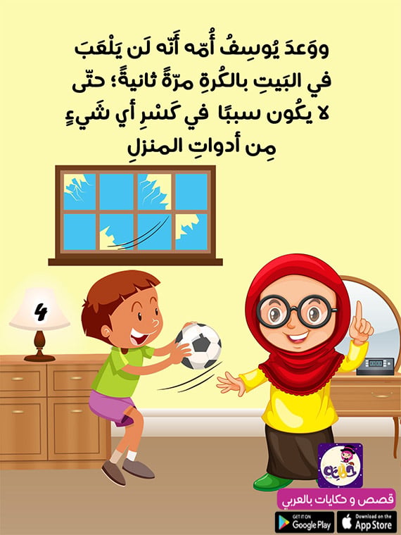 قصص اطفال قصيرة بالصور جميلة