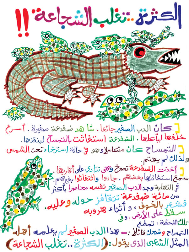 قصص اطفال قصيرة بالصور جميلة