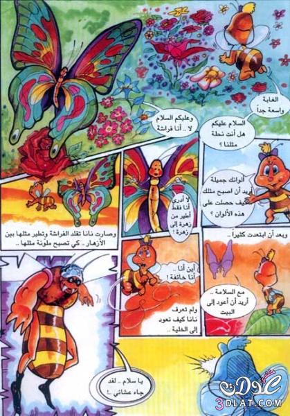 قصص اطفال قصيرة بالصور جميلة