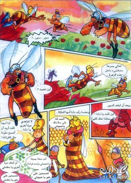 قصص اطفال قصيرة بالصور جميلة
