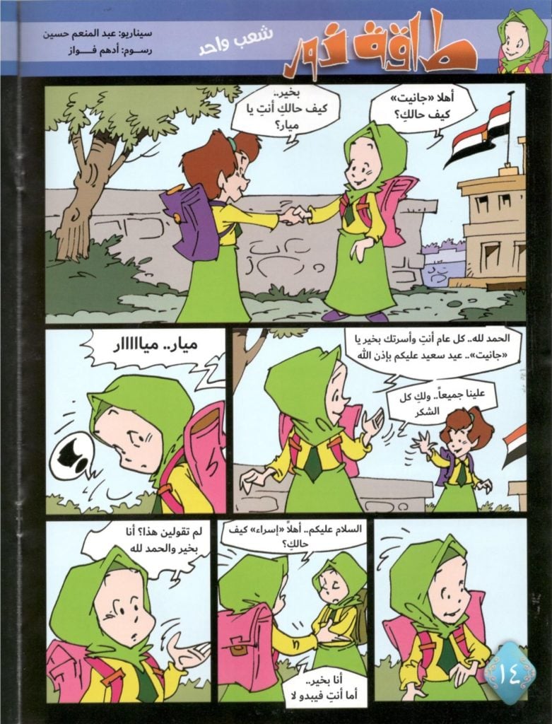 قصص اطفال قصيرة بالصور جميلة