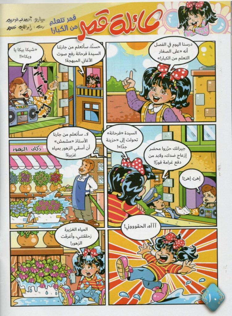 قصص اطفال قصيرة بالصور جميلة
