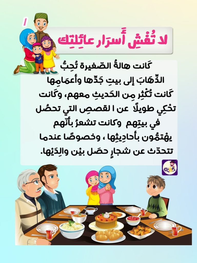 قصص اطفال قصيرة بالصور جميلة