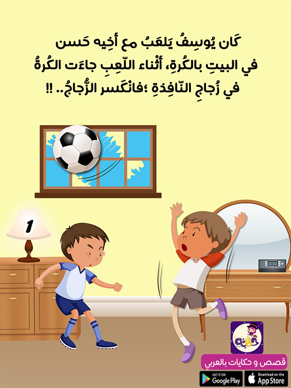 قصص اطفال قصيرة بالصور جميلة