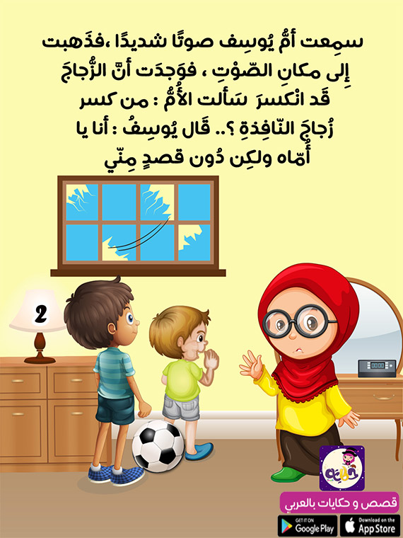 قصص اطفال قصيرة بالصور جميلة
