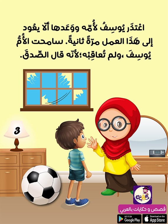 قصص اطفال قصيرة بالصور جميلة