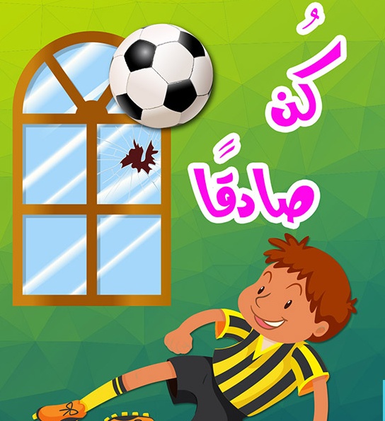 قصص اطفال قصيرة