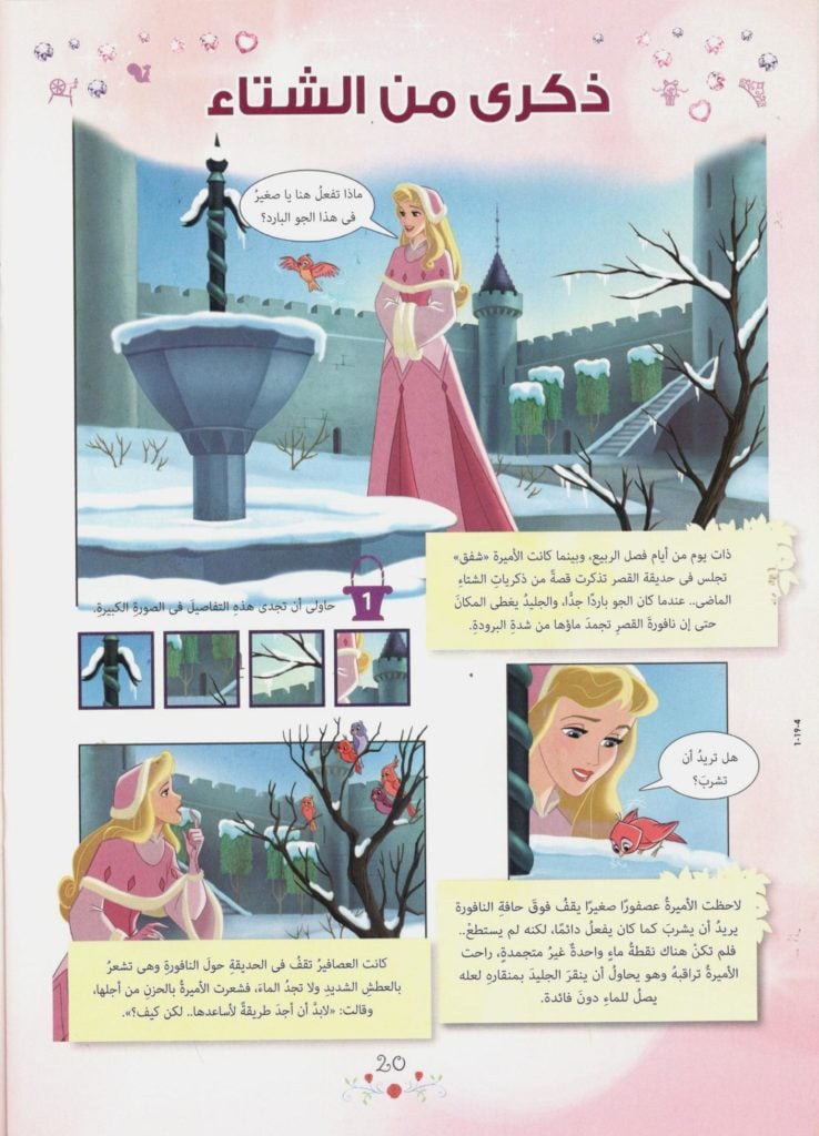 قصص اطفال مصورة
