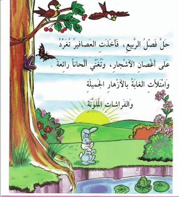 قصص اطفال مصورة