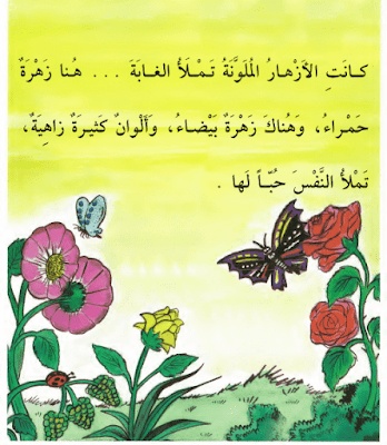 قصص اطفال مصورة
