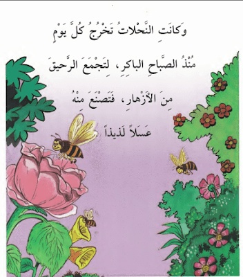 قصص اطفال مصورة