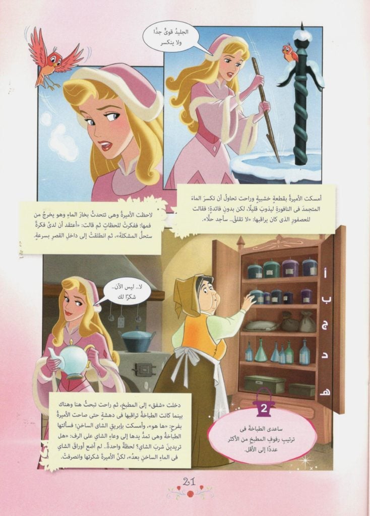 قصص اطفال مصورة