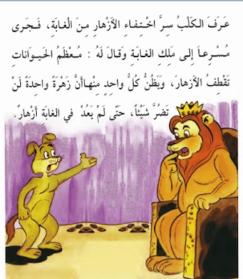قصص اطفال مصورة