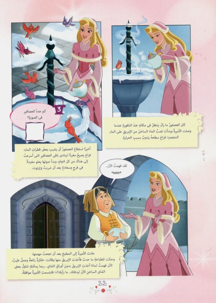 قصص اطفال مصورة