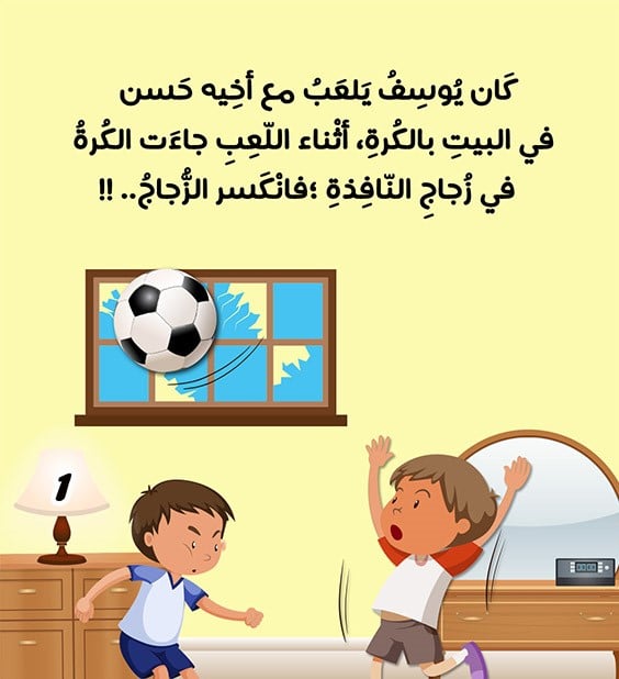 قصص اطفال مصورة