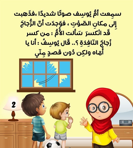 قصص اطفال مصورة