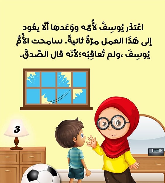 قصص اطفال مصورة