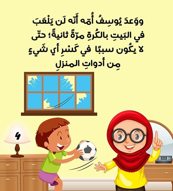 قصص اطفال مصورة