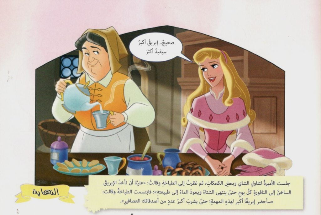قصص اطفال مصورة