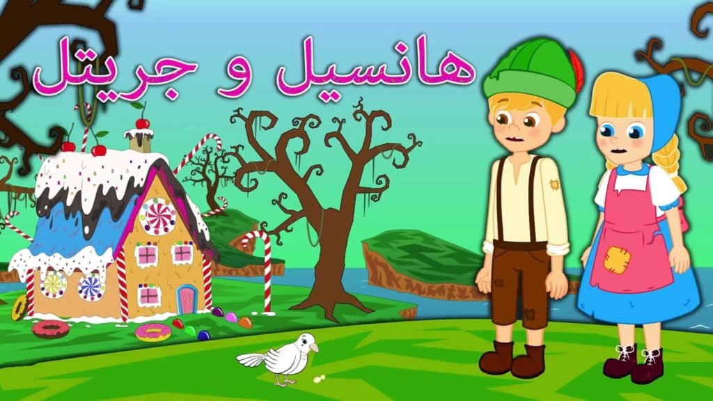 قصص تربوية للاطفال