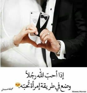 قصص حب حقيقية انتهت بالزواج