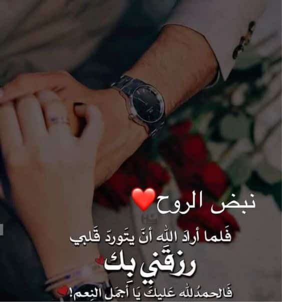 قصص حب حقيقية انتهت بالزواج