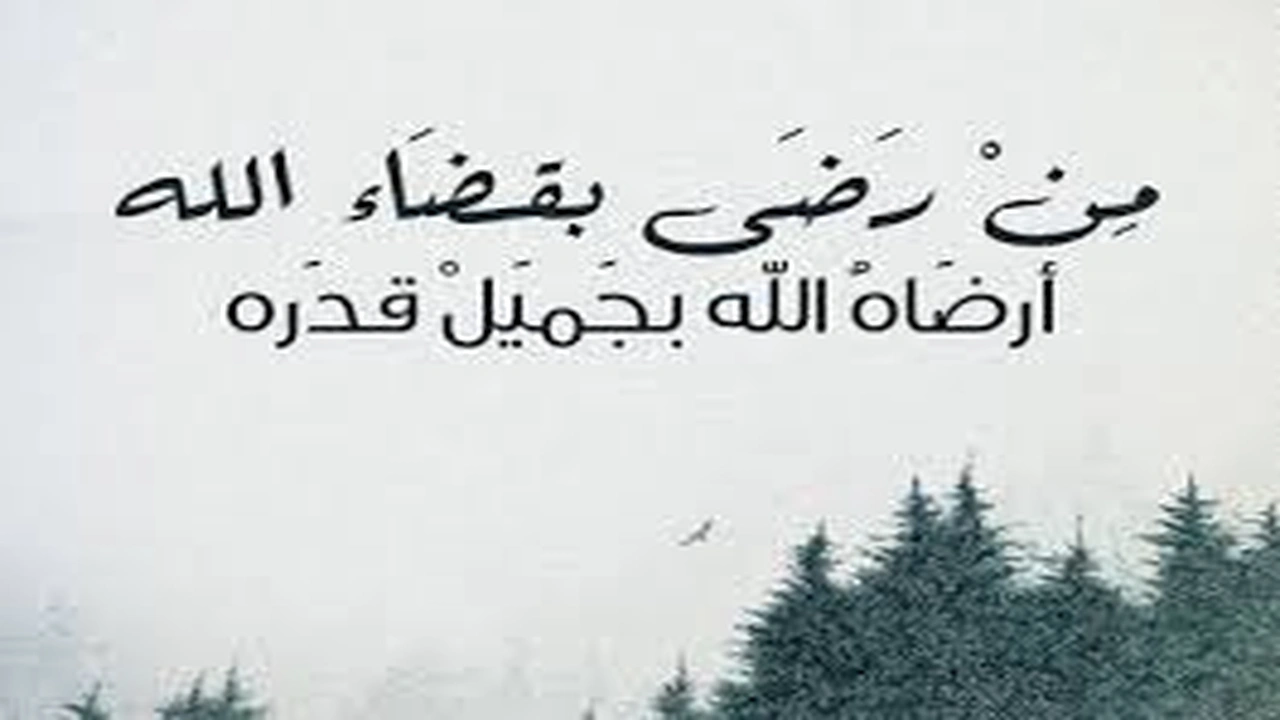 صورة قصص واقعية عن الفرج بعد الصبر