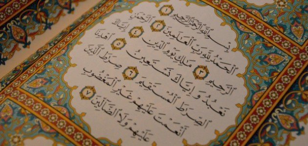قصص واقعية عن سورة الفاتحة