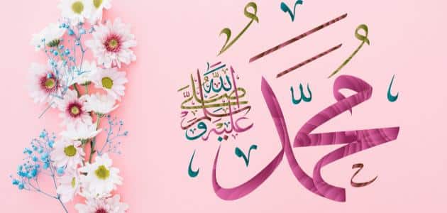 قصص واقعية عن فضل الصلاة الابراهيمية