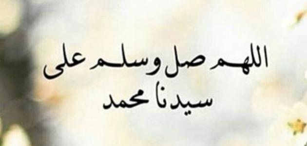 قصص واقعية عن فضل الصلاة على النبي