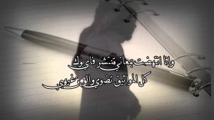 قصيدة ثناء ومدح